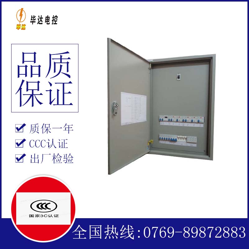 清江浦照明配电箱