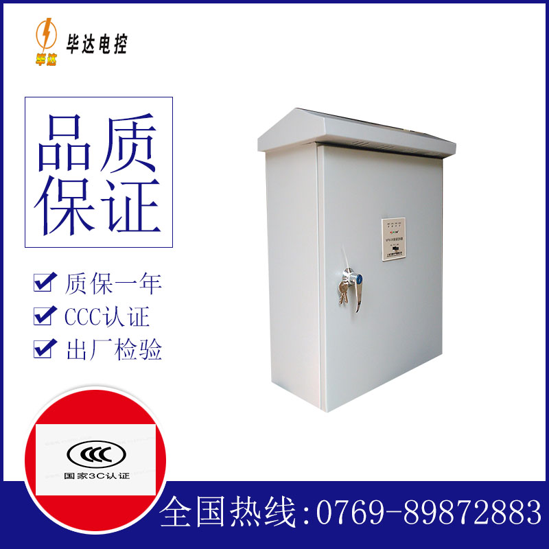 清江浦排污泵控制箱